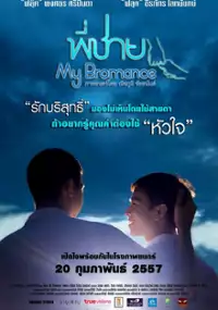 Plakat filmu Phi chai