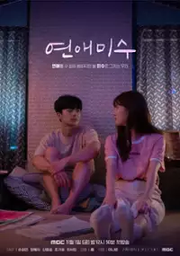 Plakat serialu Yeon-ae-mi-su