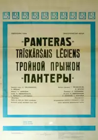 Plakat filmu Troynoy pryzhok "Pantery"