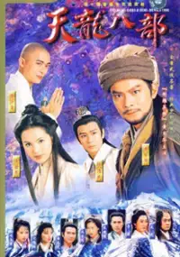 Plakat serialu Tin lung bak bo