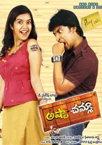 Plakat filmu Ashta Chamma