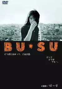 Plakat filmu Bu Su