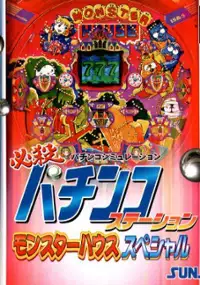 Plakat gry Hissatsu Pachinko Station: Monster House Special