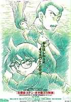 plakat filmu Detective Conan: Strategy Above the Depths