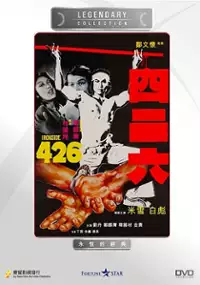 Plakat filmu Si er liu