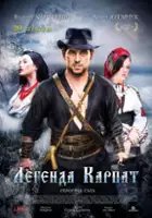 Dmitro Rudy / Legenda Karpat