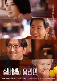 Plakat serialu Silbeobeli ulrimyeon