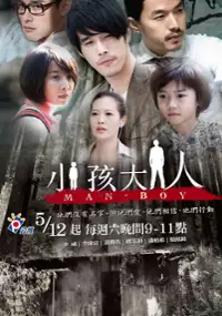 Plakat serialu Xiao Hai Da Ren