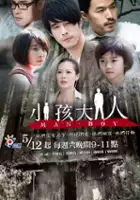 Lucas Luo / Xiao Hai Da Ren
