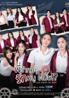 Phi Wak Kha Rak Nu Dai Mai