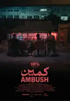 Aseel Abu Ayyash / Kameen