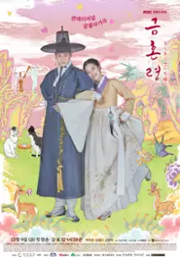 Plakat serialu Geum-hon-ryeong: Jo-seon-hon-in-geum-ji-ryeong