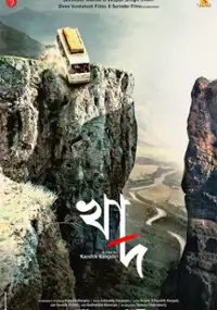 Plakat filmu Khaad
