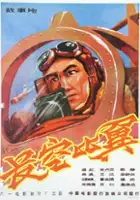 plakat filmu Chang Kong Bi Yi