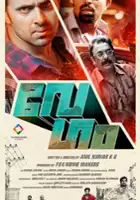 plakat filmu Vegam