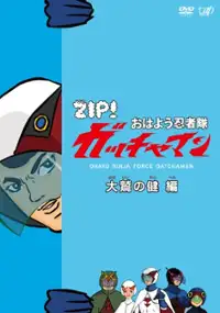 Plakat serialu Ohayō Ninja-Tai Gatchaman