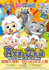 Plakat filmu Wo Ai Hui Tai Lang