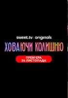 plakat filmu Khovayuchy kolyshnyu