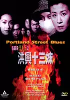 plakat filmu Goo waak chai ching yee pin ji hung hing sap saam mooi