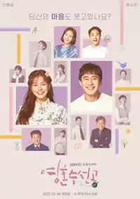 Plakat serialu Yeong-hon-u-seon-gong