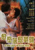 plakat filmu Tani zabójcy