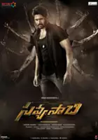 plakat filmu Savyasachi