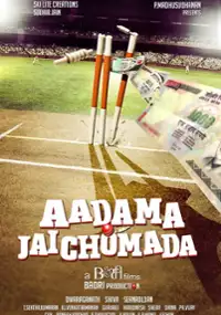 Plakat filmu Aadama Jaichomada