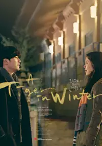 Plakat filmu Ho-lang-i-bo-da moo-seo-woon kyeo-ool-son-nim