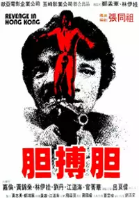 Plakat filmu Dan bo dan