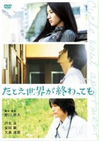 plakat filmu Tatoe Sekai Ga Owattemo