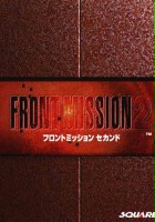 plakat filmu Front Mission 2