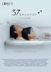 Plakat filmu 37 sekund