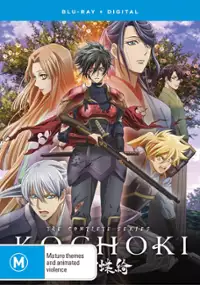 Plakat serialu Kochōki: Wakaki Nobunaga