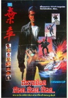 plakat filmu Qi zu