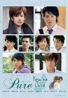 plakat filmu Takumi-kun Series: Pure