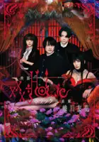 plakat filmu XxxHolic