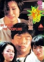 plakat filmu Jing Hua Rou Bo Jiang Jian Dang