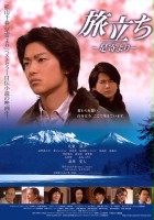plakat filmu Tabidachi: Ashoro yori