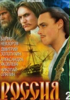 plakat filmu Rossiya molodaya