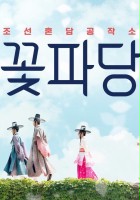 plakat filmu Flower Padang: Joseon Marriage Matchmakers