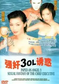 Plakat filmu Keung gaan 3: Ol yau waak