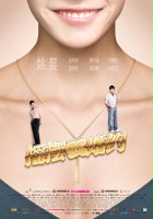 plakat filmu Yao Bai De Hun Yue