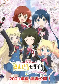 Plakat filmu Kin-iro Mosaic Thank You!!