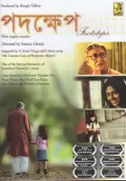 Bibhas Chakraborty / Podokkhep