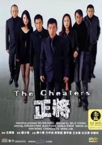 Plakat filmu The Cheaters
