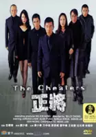 plakat filmu The Cheaters