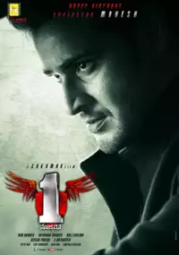 Plakat filmu 1 - Nenokkadine