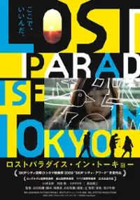 Plakat filmu Lost Paradise in Tokyo