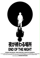 plakat filmu End of the Night