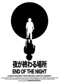 Plakat filmu End of the Night